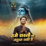 Hume Raston Ki Zarurat Nahi Hai