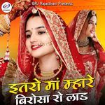 Itro Maa Mhare Birosa Ro Laad artwork