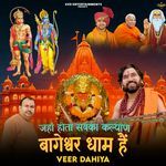 Jaha Hota Sabka Kalyaan Baagheshwar dhaam hain