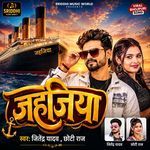 Jahajiya