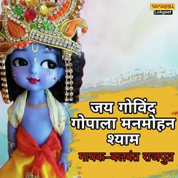 Jai Govind Gopala Manmohan Shyam-MS8adz1mc0A