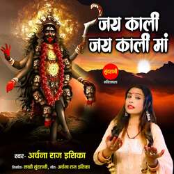 Jai Kali Jai Kali Maa-PDI8WCtle0A