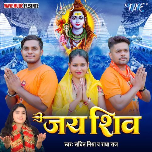 Jai Shiv