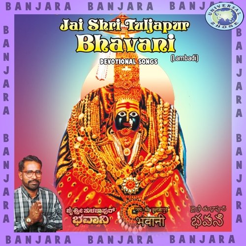 Jai Jagadhamba Tulja Bhavani