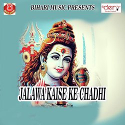 Jalawa Kaise Ke Chadhi