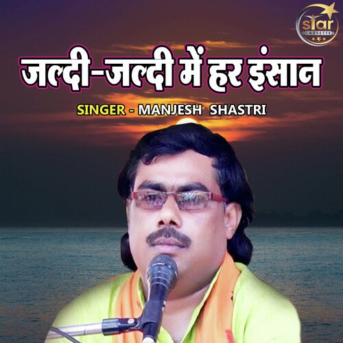 Jaldi Jaldi Main Har Inshaan