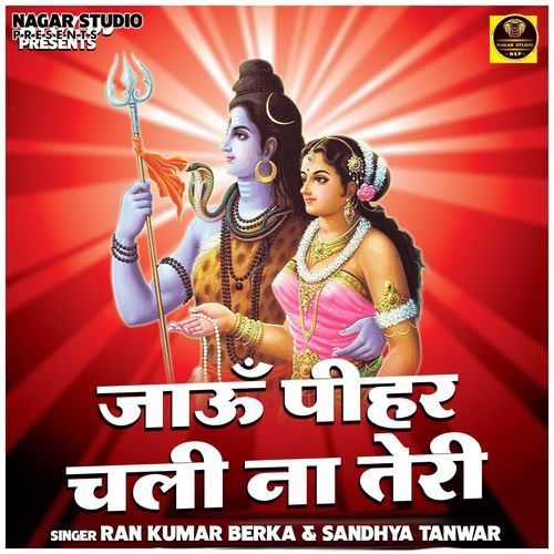 Jaoon Pihar Chali Na Teri cover art