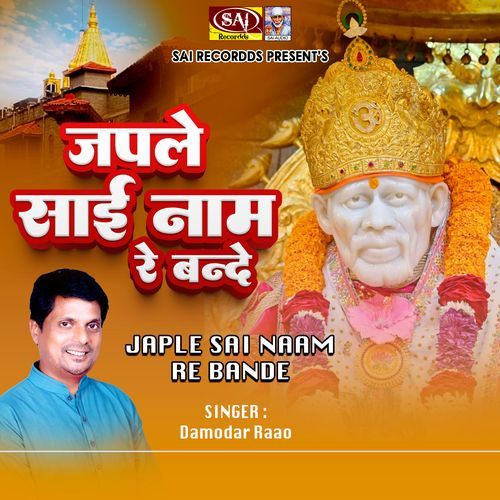 Japle Sai Naam Re Bande