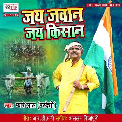 Jay Jawan Jay Kisan-Pwk0bjd8BkE