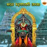 Jaya Banashankari Tayi