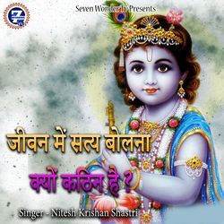 Jeevan Me Satya Bolna Kyon Kathin Hai ?