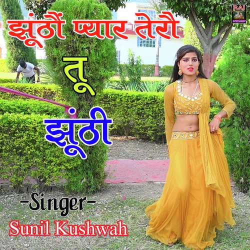 Jhunto Pyar Tero Tu Jhunthi