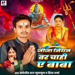 Jija Niyan Var Chahi A Baba