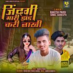 Jindagi Mari Jund Kari Nakhi