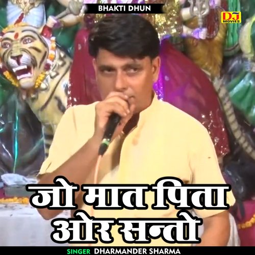 Jo maat pita or santo (Hindi)