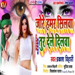 Jore Hamar Shilwa Tur Dele Dilwa (Bhojpuri)-Hz5feydjcko