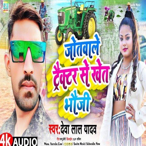 Jotwale Traktar Se Khet Bhauji
