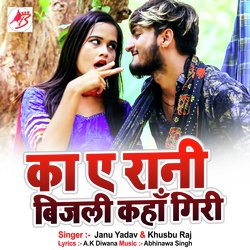 Ka Ye Rani Bijali Kahan Giri-IwZedjx9B0U