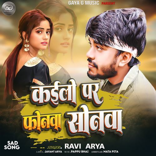 Kailo Par Phonwa Sonwa