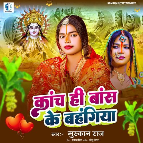 Kanch Hi Bans Ke Bahangiya