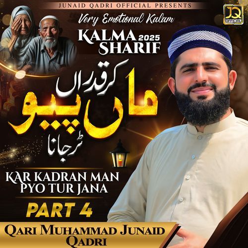 Kar Kadran Man Pyo Tur Jana