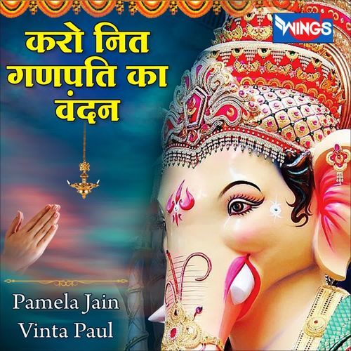 Karo Nit Ganpati Ka Vandan (ganesh Bhajan)