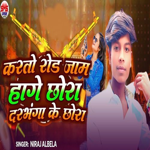 Karto Road Jaam Hage Chhora Darbanga Ke Chhoura