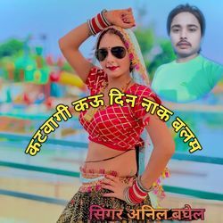 Katwa gi kau din naak balam