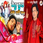 Kehu Kuch le ke nahi jai