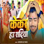 Kekar Ho Shadiya