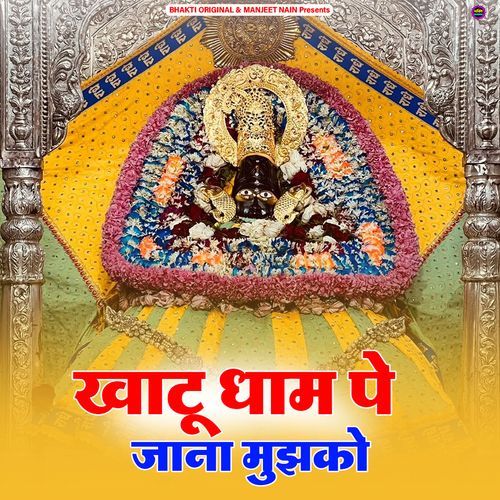 Khatu Dham Pe Jana Mujhko