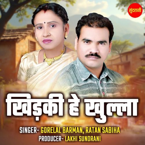 Khidki He Khulla