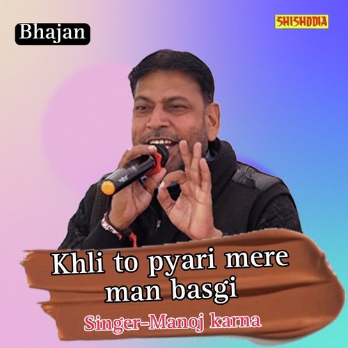 Khli to pyari mere man basgi