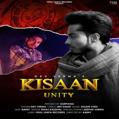 Kisaan Unity