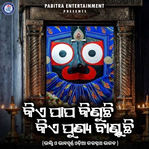 Kiye Papa Kinuchhi Kiye Punya Bantuchhi