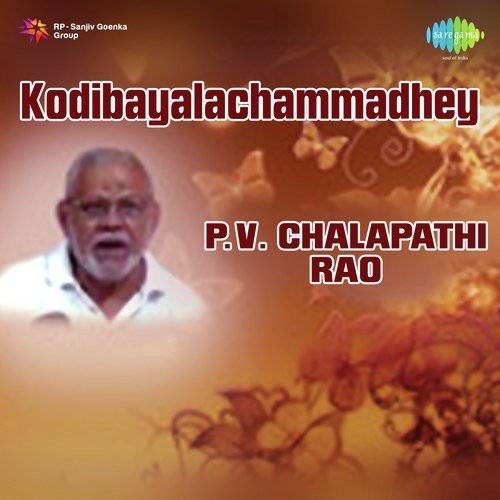 Kodibayalachammadhey - P V Chalapathi Rao