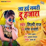 La Hayi Namari Du Hajara