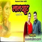 Laal Shut