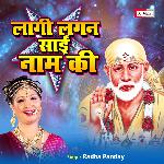 Lagi Lagan Sai Naam Ki (Hindi Sai Bhajan)