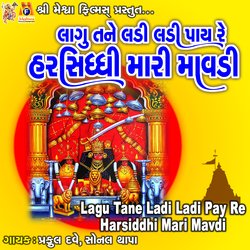 Lagu Tane Ladi Ladi Pay Re Harsiddhi Mari Mavdi-QDEYRTJIU1E