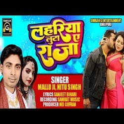Lahariya Luta Ae Raja Mallu Ji