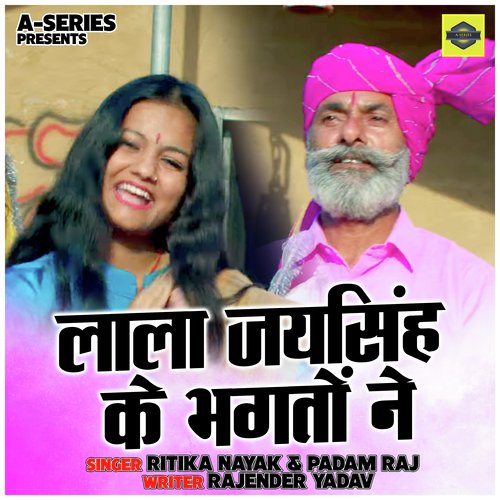 Lala jaisingh ke bhagton ne (Hindi)