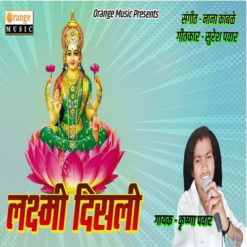 Laxmi Disali