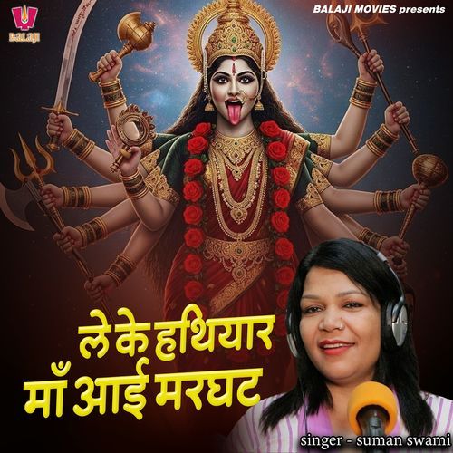 Le Ke Hathiyaar Maa Aai Marghat
