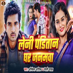 Leni Panditan Ghar Janamawa