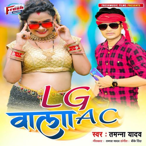Lg Wala Ac