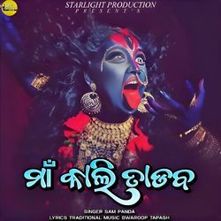 MAA Kali Tandav-O1kHfzdaekA