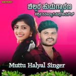 ಚಿಲ್ಲರ ಹುಡುಗ್ಯಾರಣ ಕಬ್ಬಿನ ರವಂದ್ಯಾಗ ಸುಡ್ರಿ ಅವನೌನ್