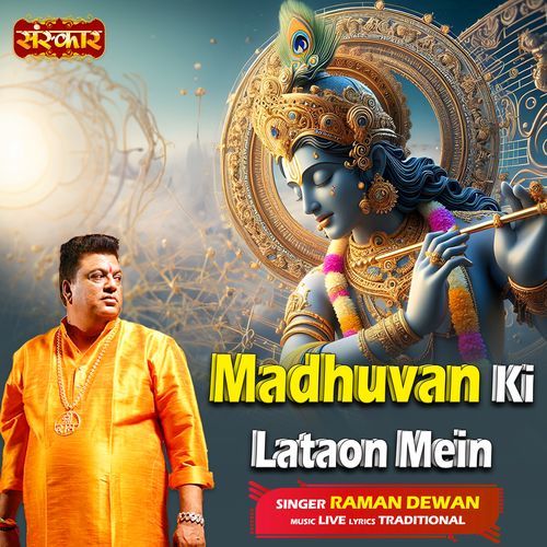 Madhuvan Ki Lataon Mein