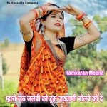 Maharo Jaith Jalebi Ko tuk Jathyani Lohdi Bolbe Ko De (Meenawati)